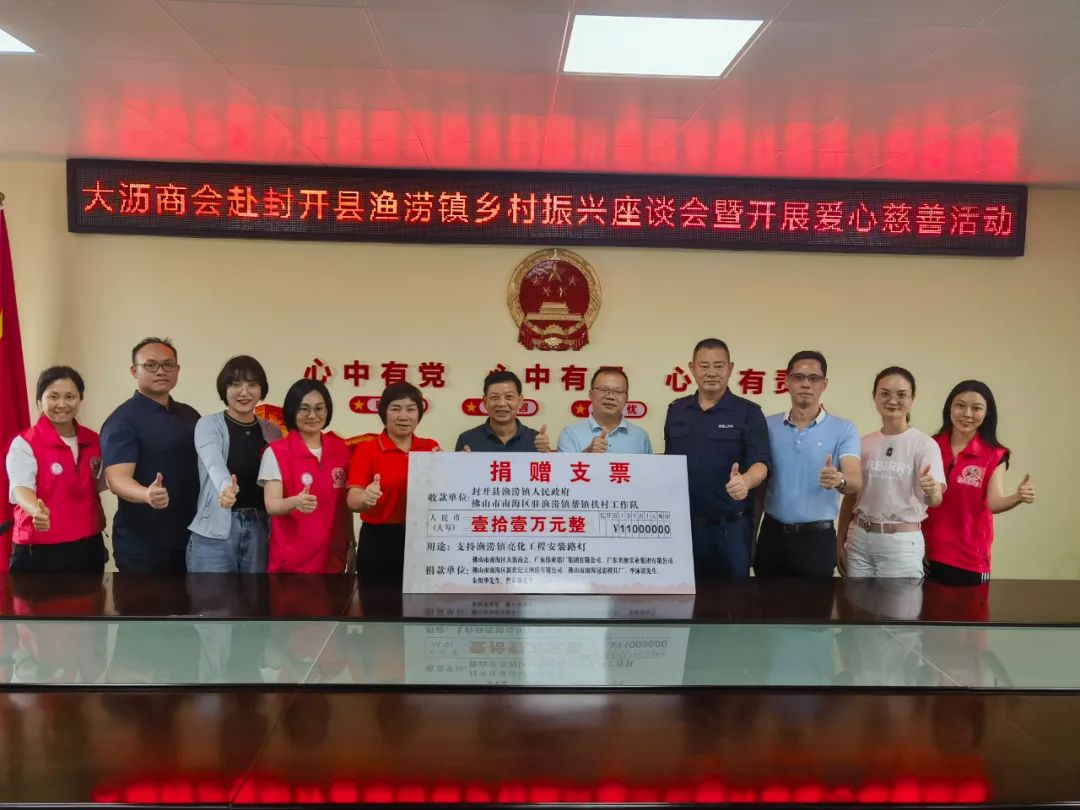 点亮墟落，，，，，，，色泽惠民 | 南宫NG28集团加入渔涝镇“亮化”工程认捐路灯活动