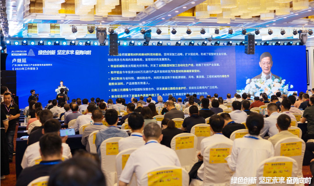 2023广东（南海）铝加工工业手艺大会召开，，，，南宫NG28集团荣膺“突出孝顺奖”等多项重磅声誉