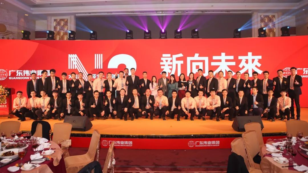 2018年第26届广东南宫NG28集团战略相助同伴联谊会盛大举行