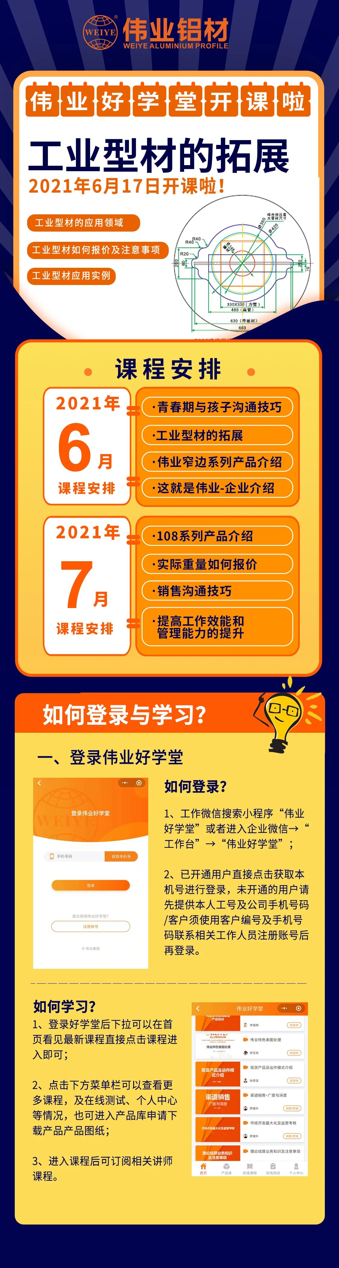 南宫NG28勤学堂六月课程！mark下啦↓↓↓