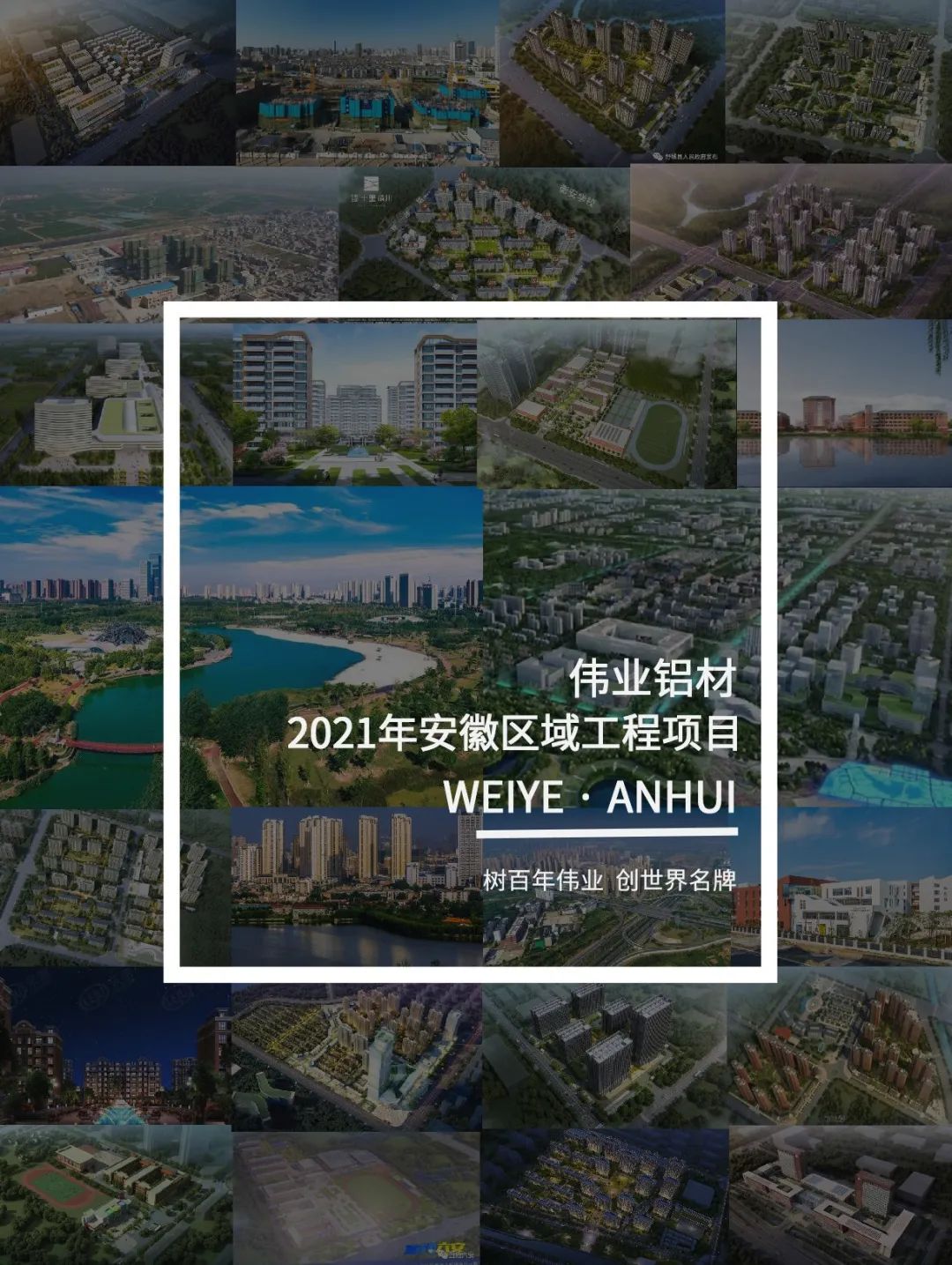 「南宫NG28·上新了」望见安徽一门一窗一幕墙