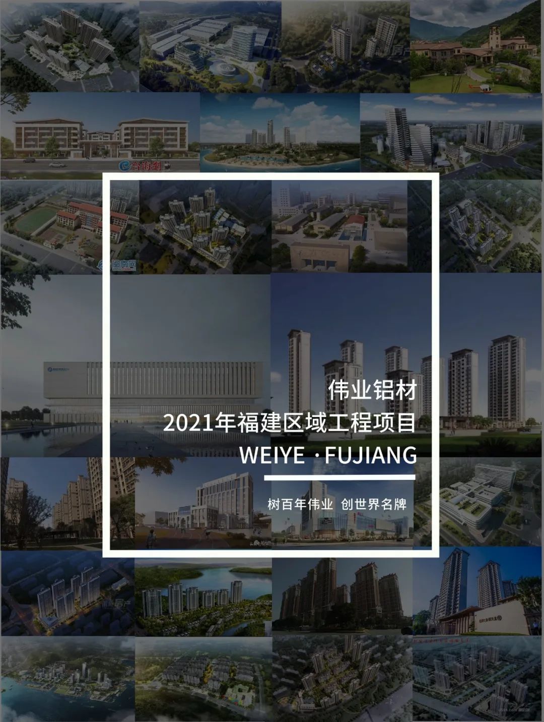 「南宫NG28·上新了」藏在福建的一门一窗一幕墙