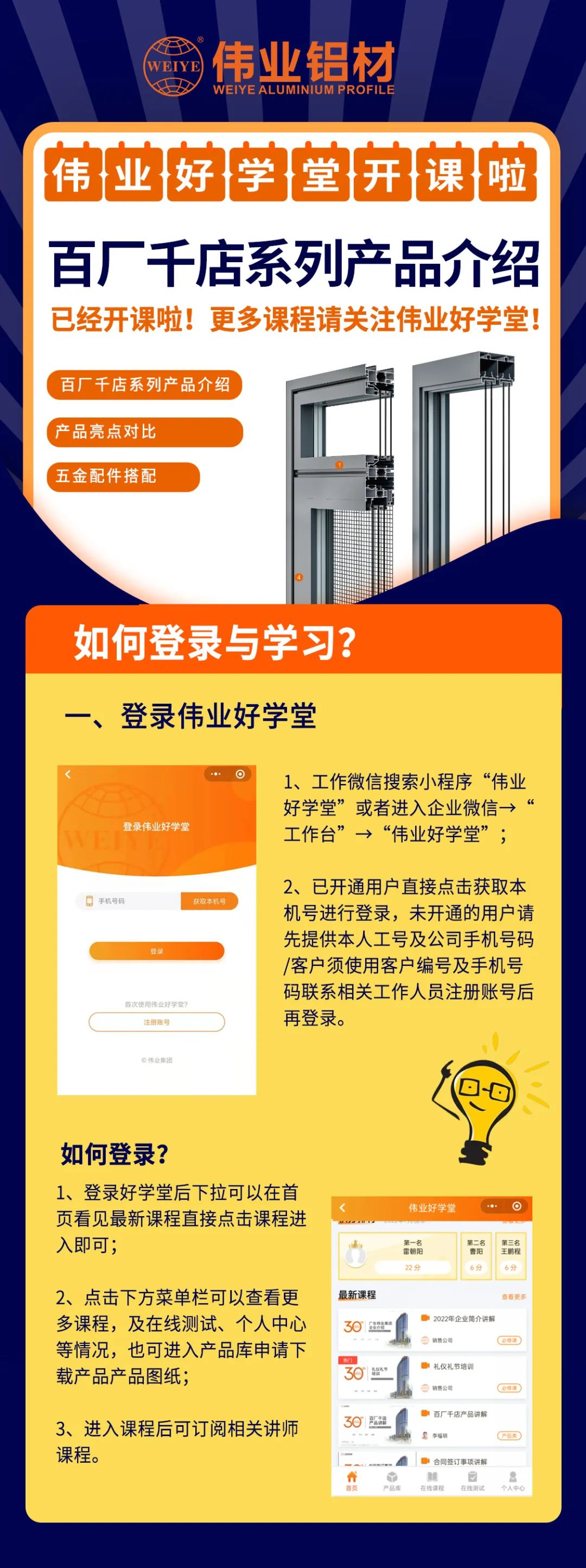 开课啦！百厂千店系列产品先容已上线南宫NG28勤学堂，，，，，，，快get最新课程