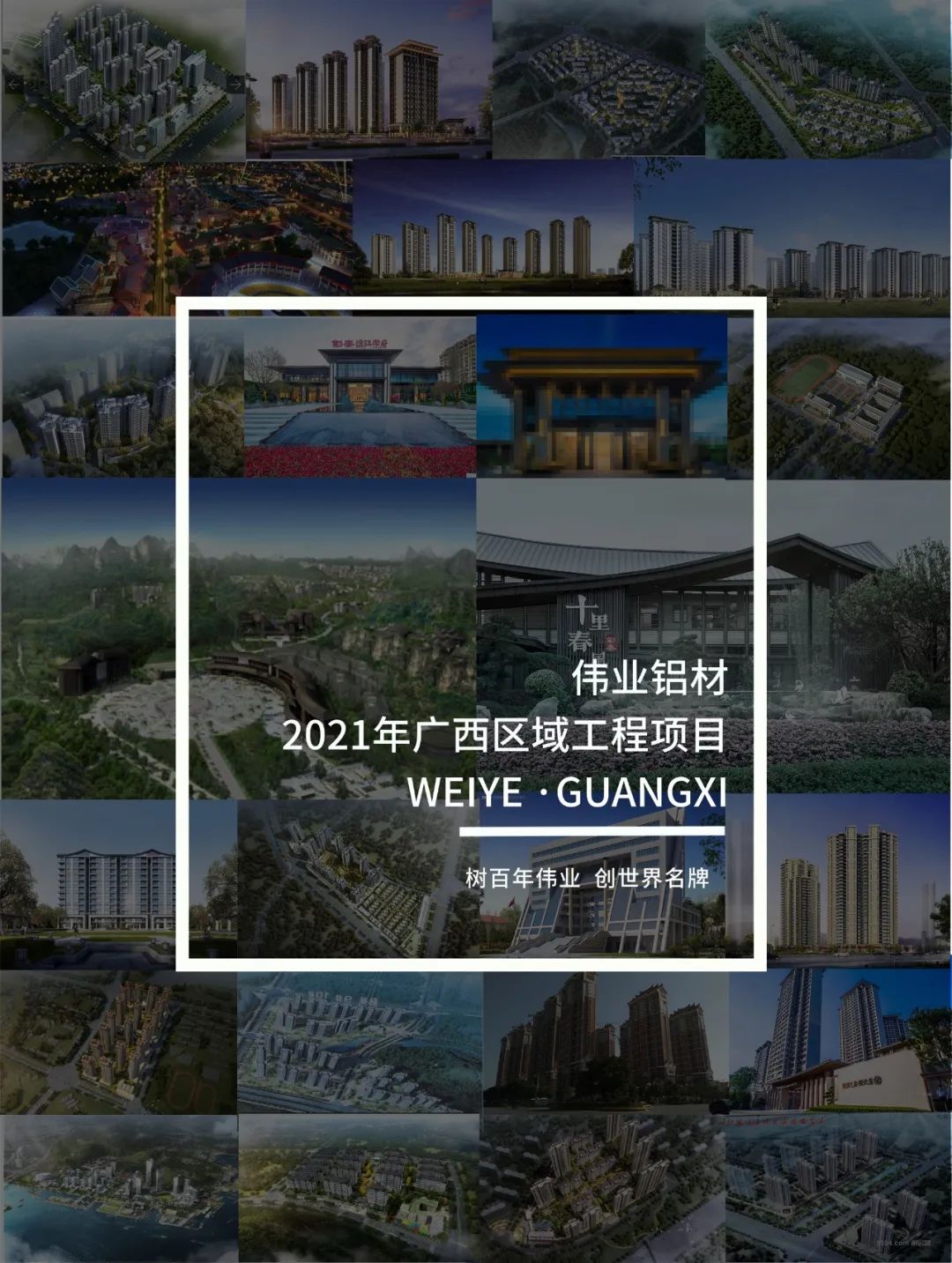 「南宫NG28·上新了」回首广西一门一窗一幕墙