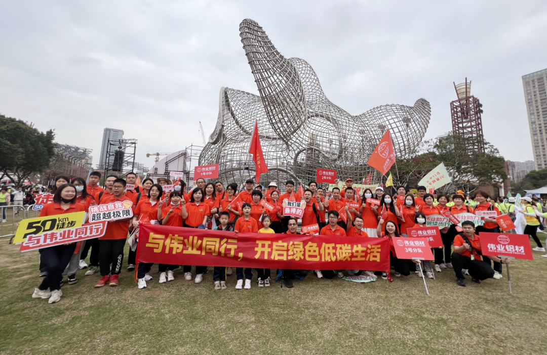 活力南宫NG28 绿色偕行 | 南宫NG28铝材一连5届组团加入佛山50公里徒步活动