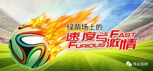 “绿茵场上竞风流”2018南宫NG28铝材杯第三届狮山企业公益慈善赛正式开幕