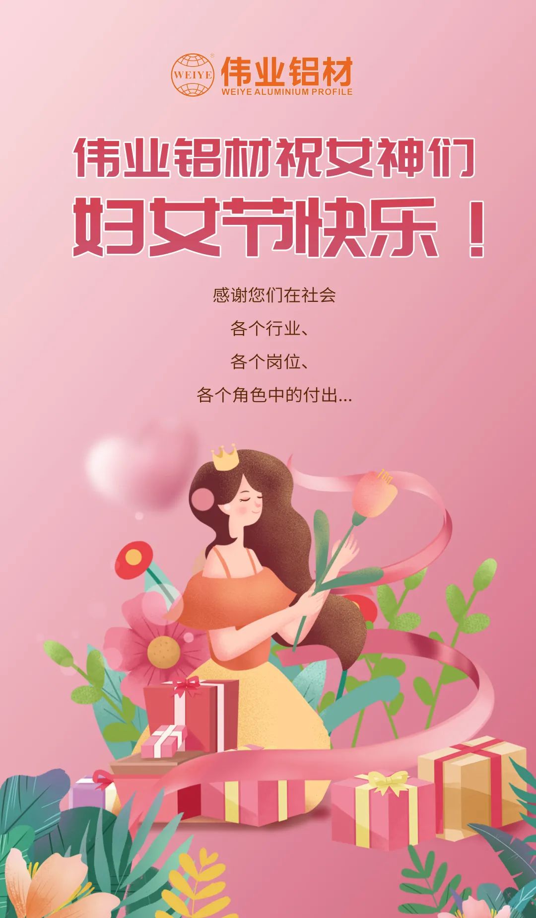 是日分享「三八国际劳动妇女节」小优美，，，，，，，南宫NG28宠妳究竟