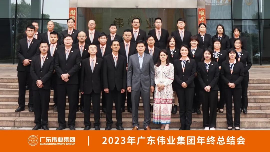 先破后立 归零出发 | 广东南宫NG28集团2023年终总结大会乐成召开