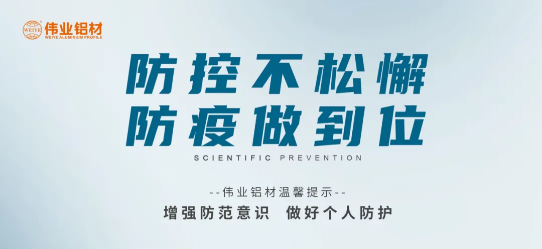 科学防控，，，，，，，南宫NG28有责，，，，，，，四放纵措共筑抗疫屏障