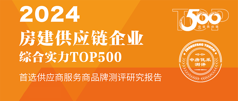 南宫NG28铝材一连10年连任“中国房建Top500首选供应商”称呼