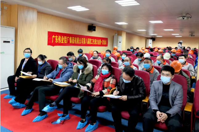 南宫NG28生长，，，你我共议 | 集团第八届职工代表大会第一次聚会胜利召开