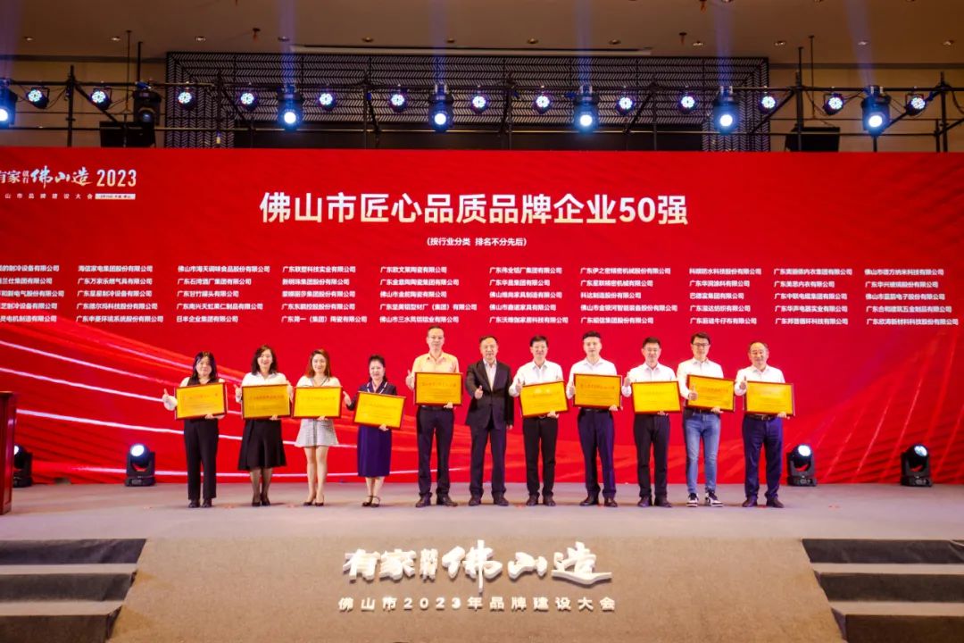 上榜佛山品牌双50强！南宫NG28铝材锐意立异，，，，，，，探索铝型材生长新航线